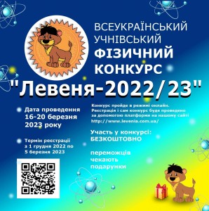 Плакат 2023